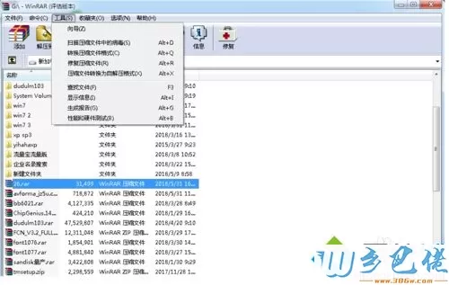 win10压缩文件损坏怎么修复?win10压缩文件损坏的修复方法