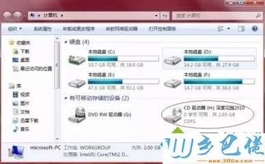 win7虚拟光驱如何使用？虚拟光驱的使用教程