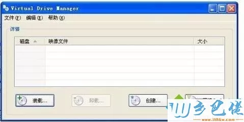 win7虚拟光驱如何使用？虚拟光驱的使用教程