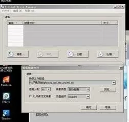 win7虚拟光驱如何使用？虚拟光驱的使用教程