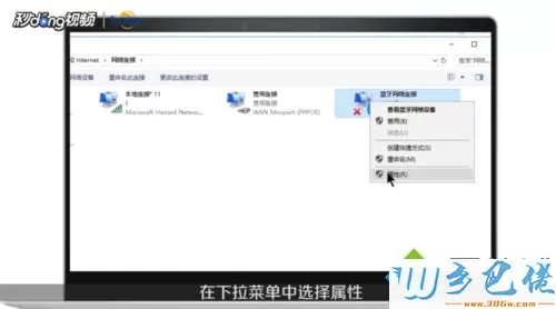 笔记本蓝牙在哪打开？开启笔记本win7蓝牙功能的方法