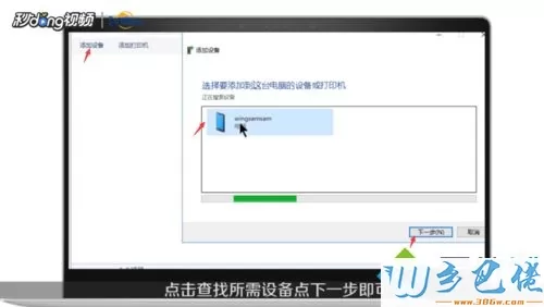 笔记本蓝牙在哪打开？开启笔记本win7蓝牙功能的方法