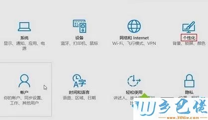 win10系统下怎么设置桌面主题背景不自动换