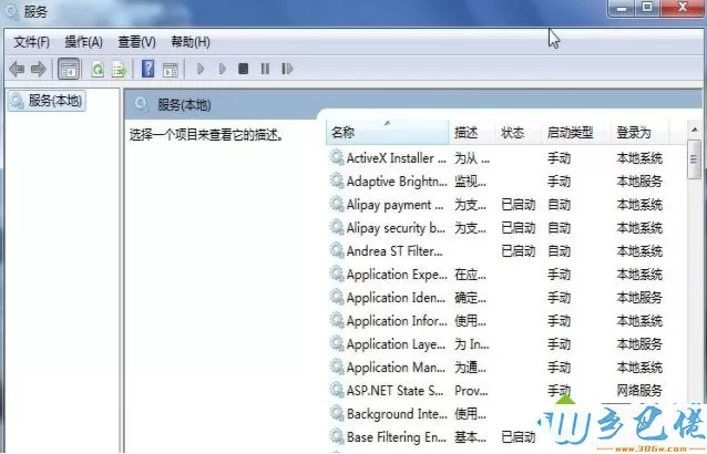 win10系统下打印机显示打印错误如何解决