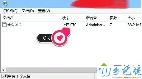 win10系统下打印机显示打印错误如何解决