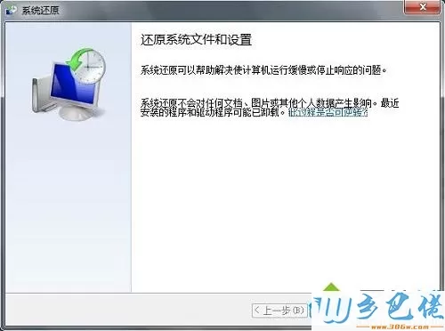 win7打不开库怎么解决