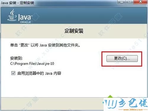 win10安装jdk和配置环境变量的方法