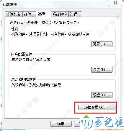 win10安装jdk和配置环境变量的方法