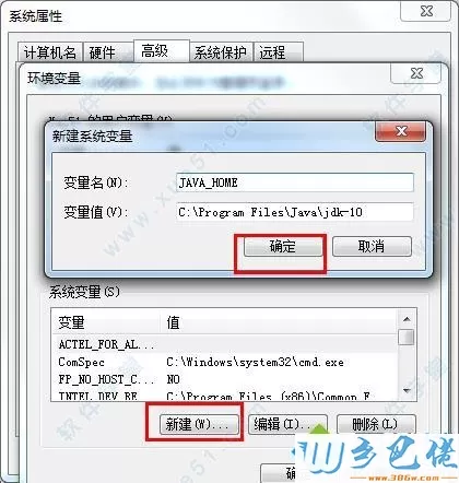 win10安装jdk和配置环境变量的方法