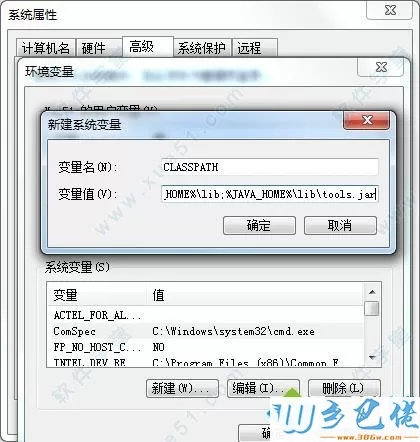 win10安装jdk和配置环境变量的方法