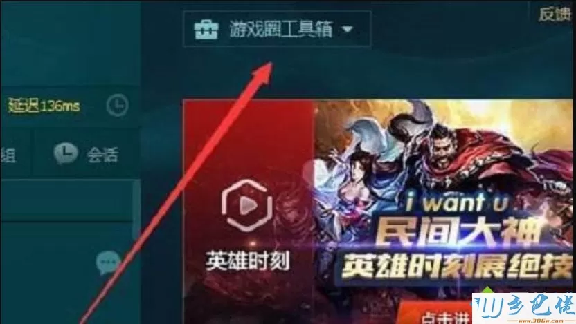 win7系统怎么取消英雄联盟自动录制功能