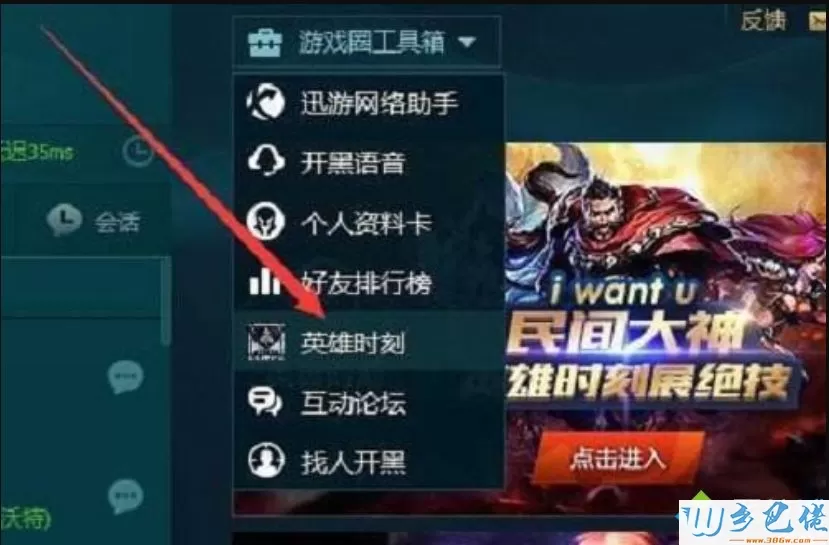 win7系统怎么取消英雄联盟自动录制功能