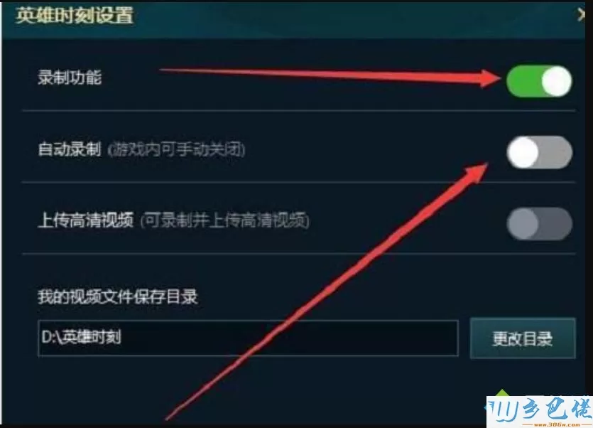 win7系统怎么取消英雄联盟自动录制功能