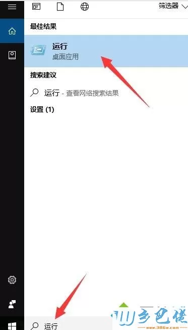 win10系统下怎么使用远程桌面连接命令