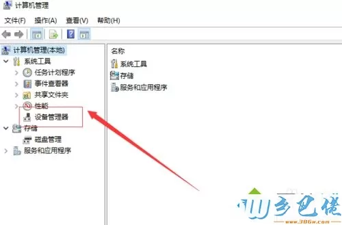 移动硬盘连接win10电脑读不出怎么办