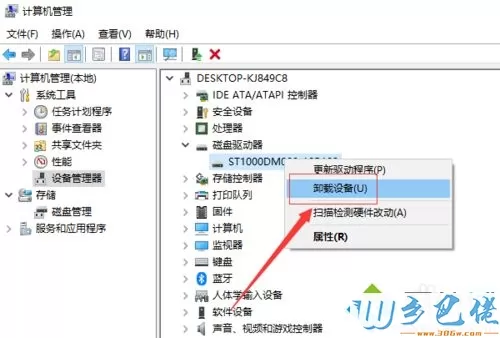 移动硬盘连接win10电脑读不出怎么办