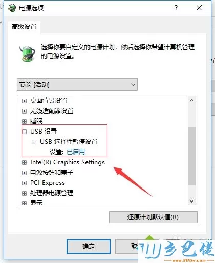 移动硬盘连接win10电脑读不出怎么办