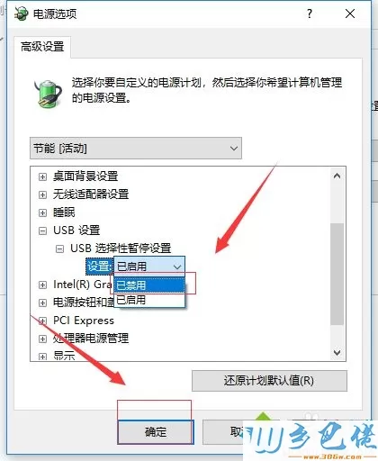 移动硬盘连接win10电脑读不出怎么办