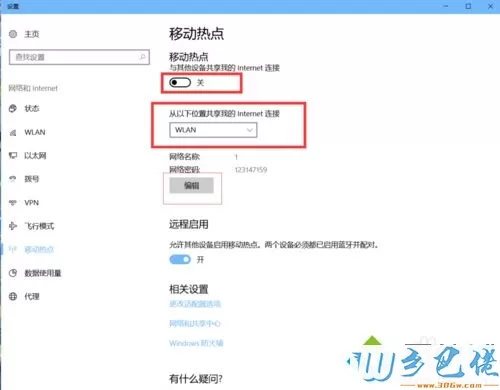 windows10自带热点怎么开启？win10开启自带热点的方法