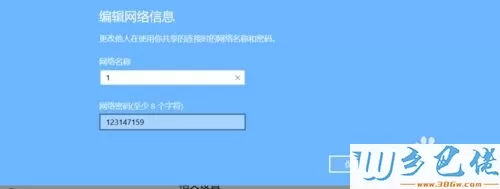 windows10自带热点怎么开启？win10开启自带热点的方法