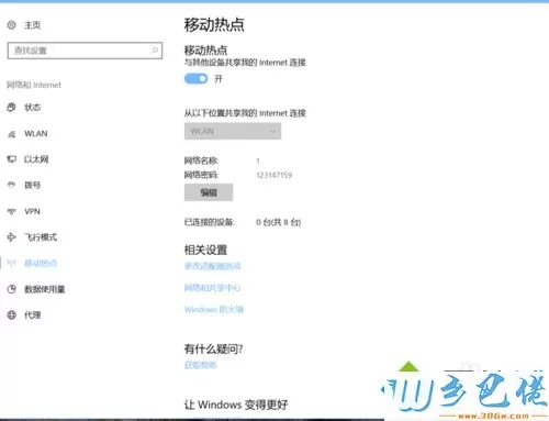 windows10自带热点怎么开启？win10开启自带热点的方法