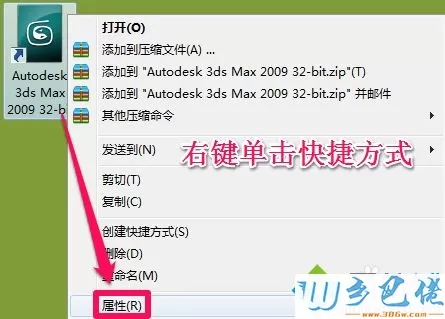 win10快速找出软件安装目录的方法