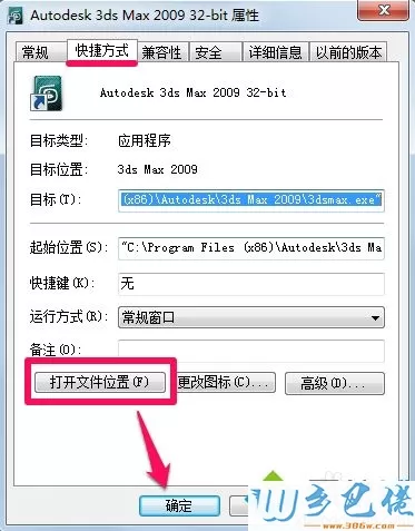 win10快速找出软件安装目录的方法