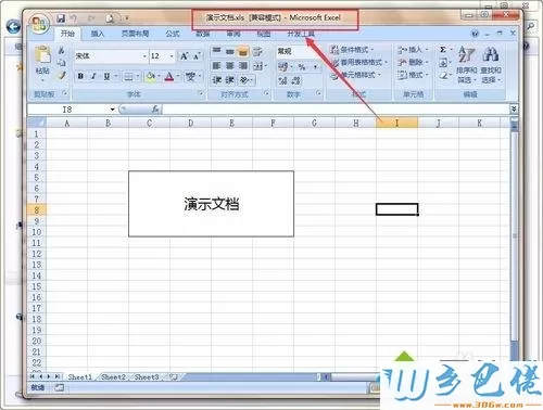 win10系统et文件如何转成excel格式