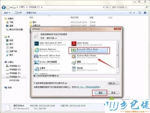 win10系统et文件如何转成excel格式