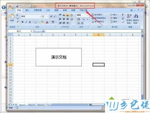 win10系统et文件如何转成excel格式