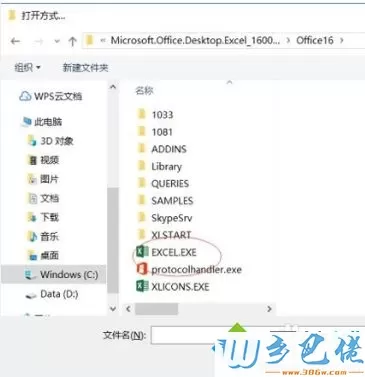 win10右键打开方式没有excel怎么办