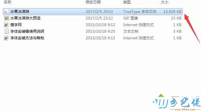 win7系统怎么给ps软件导入字体