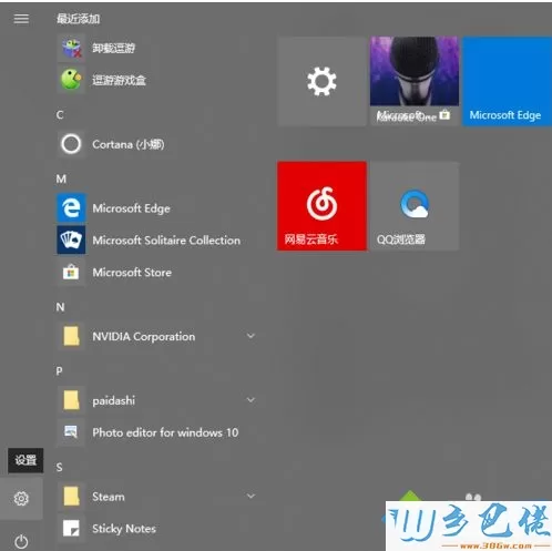 win10开启自带键盘的具体方法