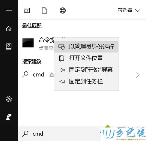 Win10系统文件丢失如何恢复