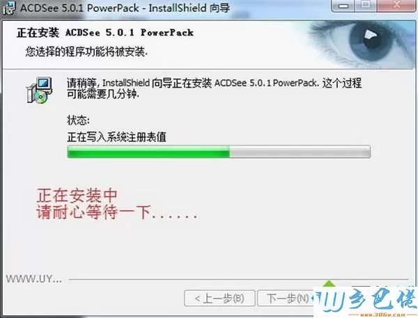 win7安装和下载ACDSee 5.0免费版的方法