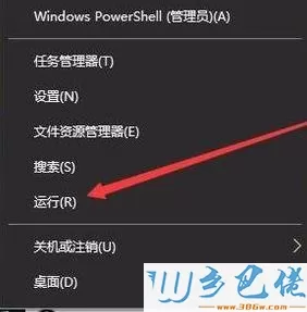  win10无法以管理员身份运行的原因及解决方法