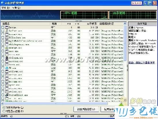 xp系统怎么用金山毒霸安全百宝箱