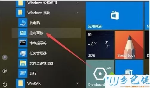 win10系统查看硬盘分区格式的方法