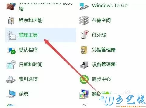 win10系统查看硬盘分区格式的方法