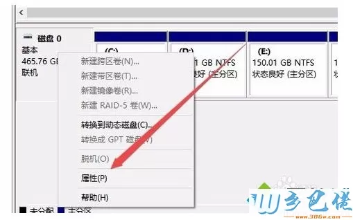 win10系统查看硬盘分区格式的方法