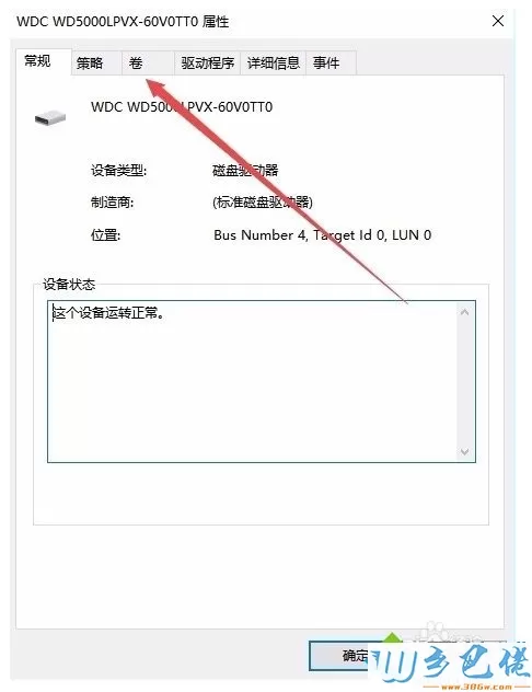 win10系统查看硬盘分区格式的方法