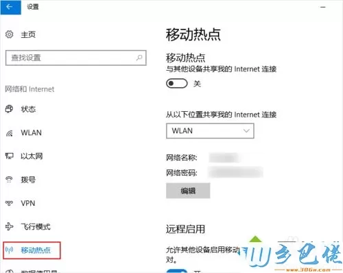 Win10系统创建WiFi热点的两种方法