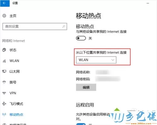 Win10系统创建WiFi热点的两种方法