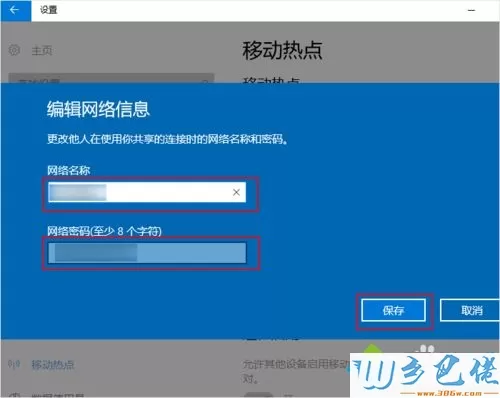 Win10系统创建WiFi热点的两种方法