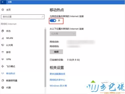 Win10系统创建WiFi热点的两种方法