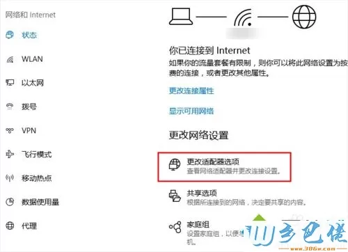 Win10系统创建WiFi热点的两种方法