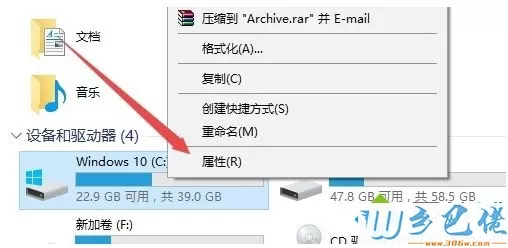 win10优化驱动器怎么用？win10优化驱动器的方法