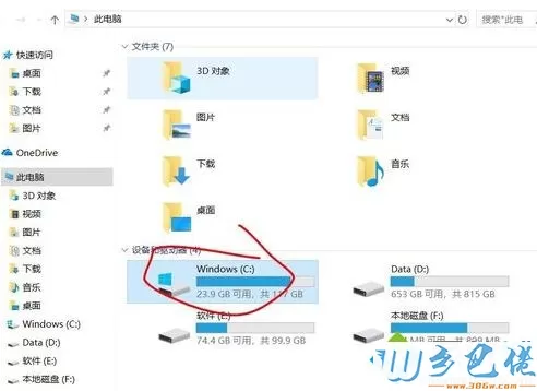 win10怎么清理磁盘加快系统运行速度