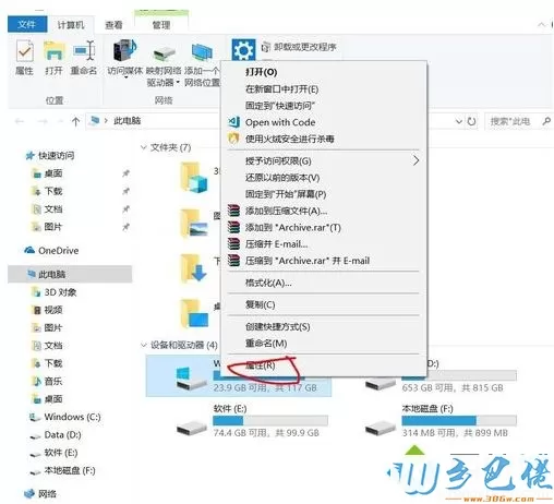 win10怎么清理磁盘加快系统运行速度