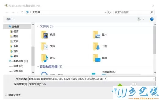 Win10系统给磁盘加密的详细教程